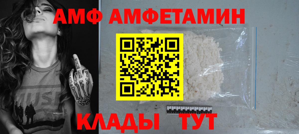 АМФЕТАМИН VHQ  Вход с VPN  Амфетамин  Тосно 