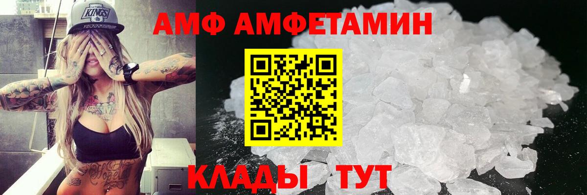 Amphetamine Premium Тосно