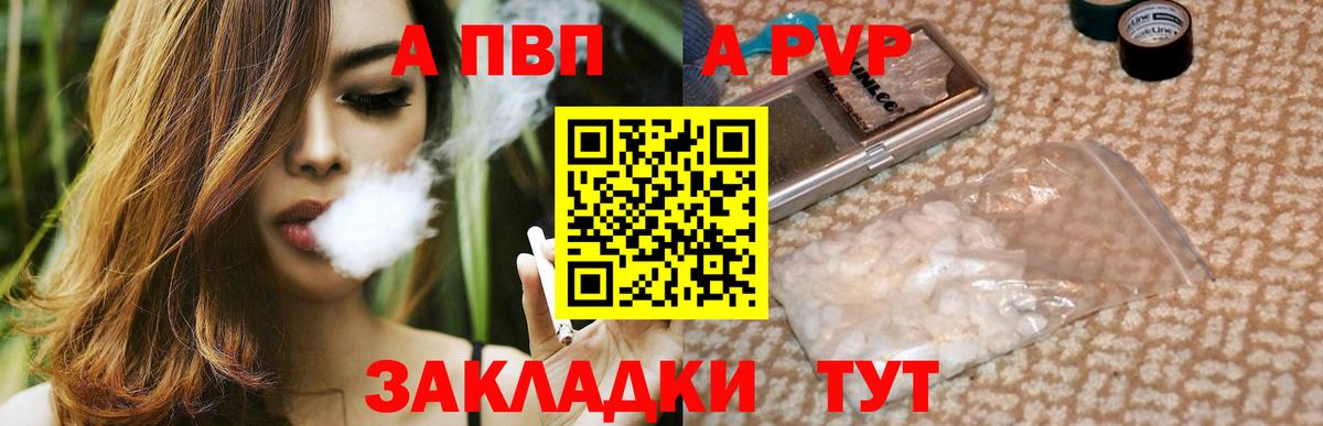 Alfa_PVP VHQ  сколько стоит  Тосно  Вход с VPN  APVP Соль  APVP 