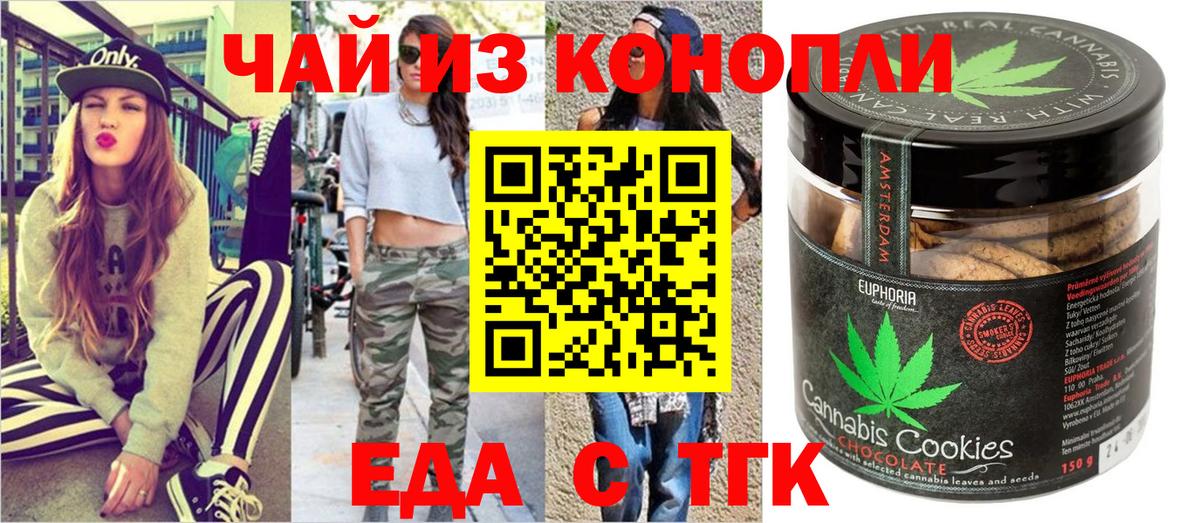 Тосно  Cannafood марихуана  Вход с VPN 