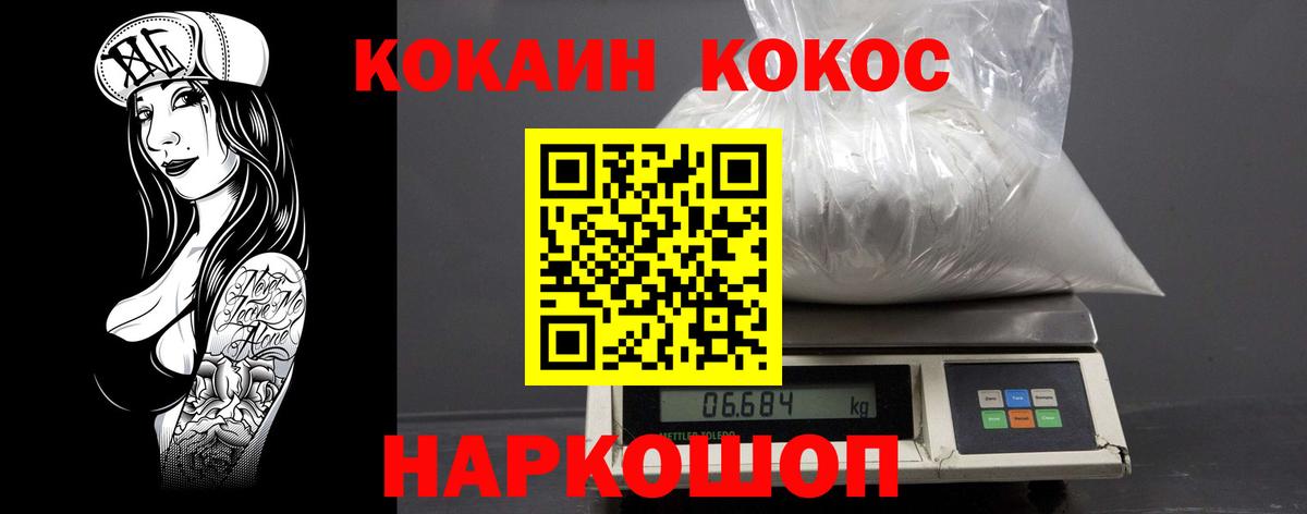 КОКАИН VHQ  Вход с VPN  КОКАИН 98%  Тосно 