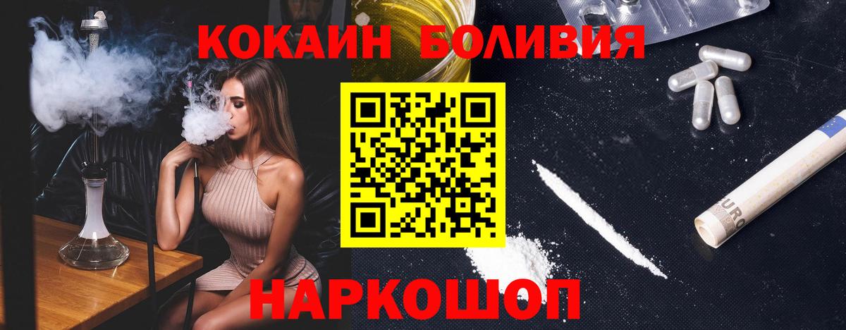 КОКАИН Fish Scale Тосно