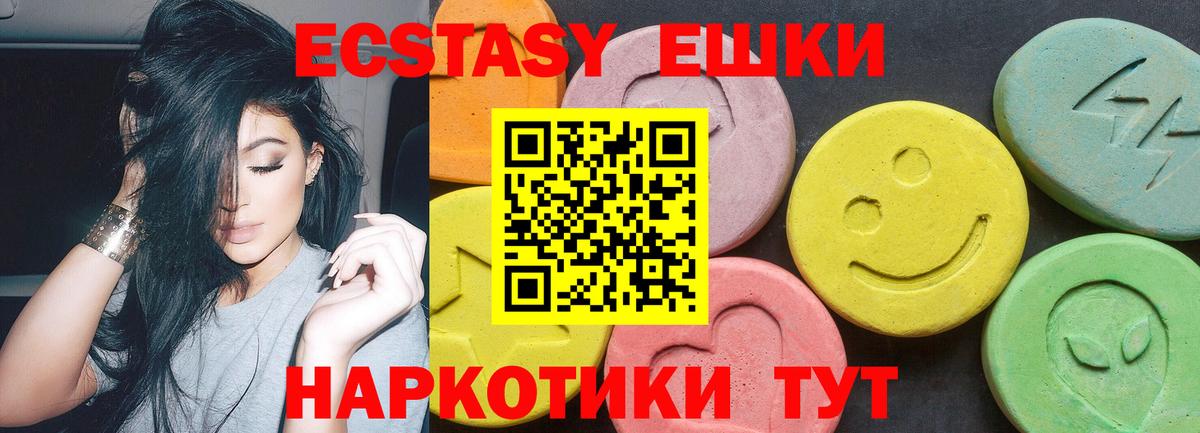 Тосно  Экстази mix  ЭКСТАЗИ диски  наркошоп  Вход с VPN 