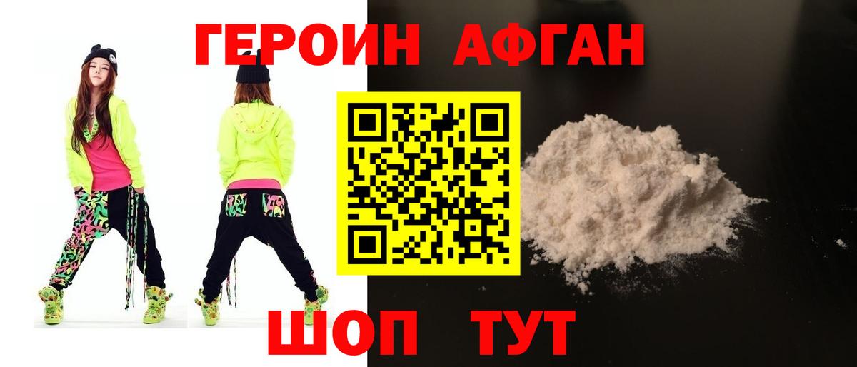 ГЕРОИН  Вход с VPN  Тосно  Героин VHQ 