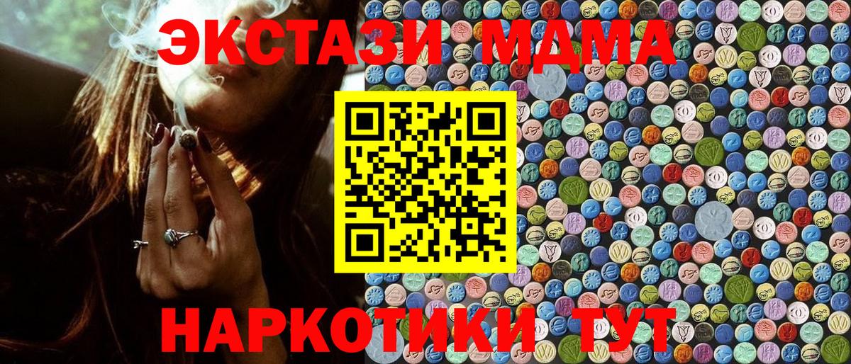 MDMA молли  Вход с VPN  МДМА  МДМА молли  Тосно 