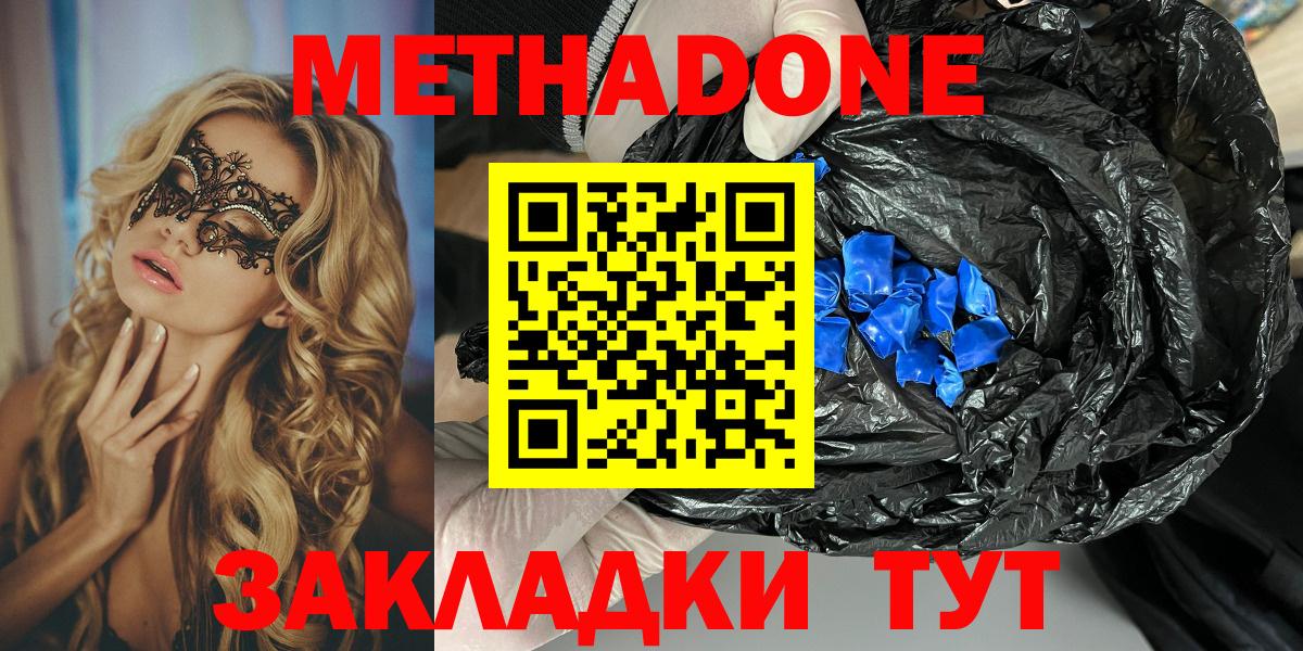 Метадон белоснежный  МЕГА сайт  Тосно  Вход с VPN  МЕТАДОН methadone 
