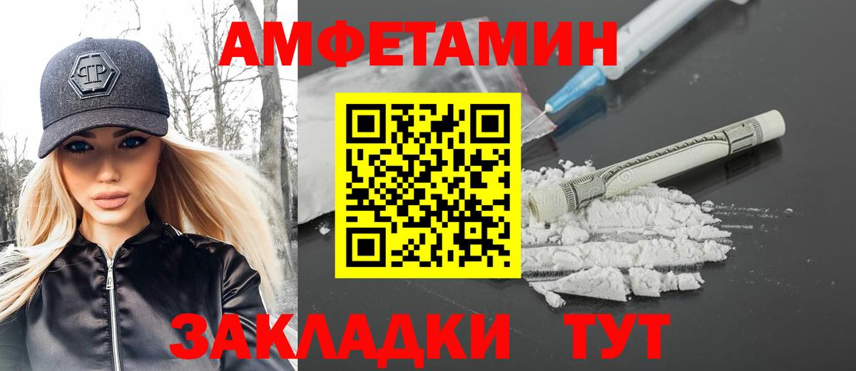 Тосно  Первитин пудра  МЕТАМФЕТАМИН  Вход с VPN 