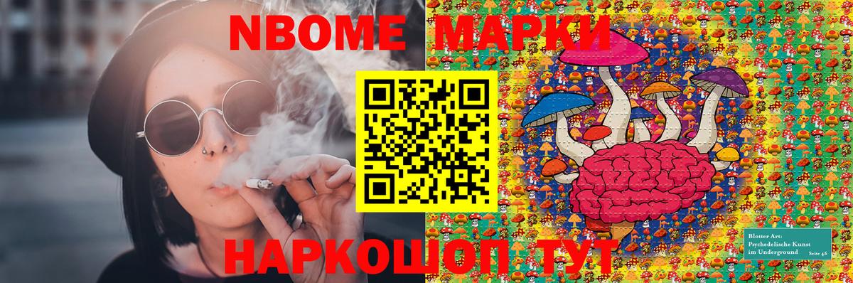 Марки 25I-NBOMe 1,5мг  Вход с VPN  Марки NBOMe  Тосно 