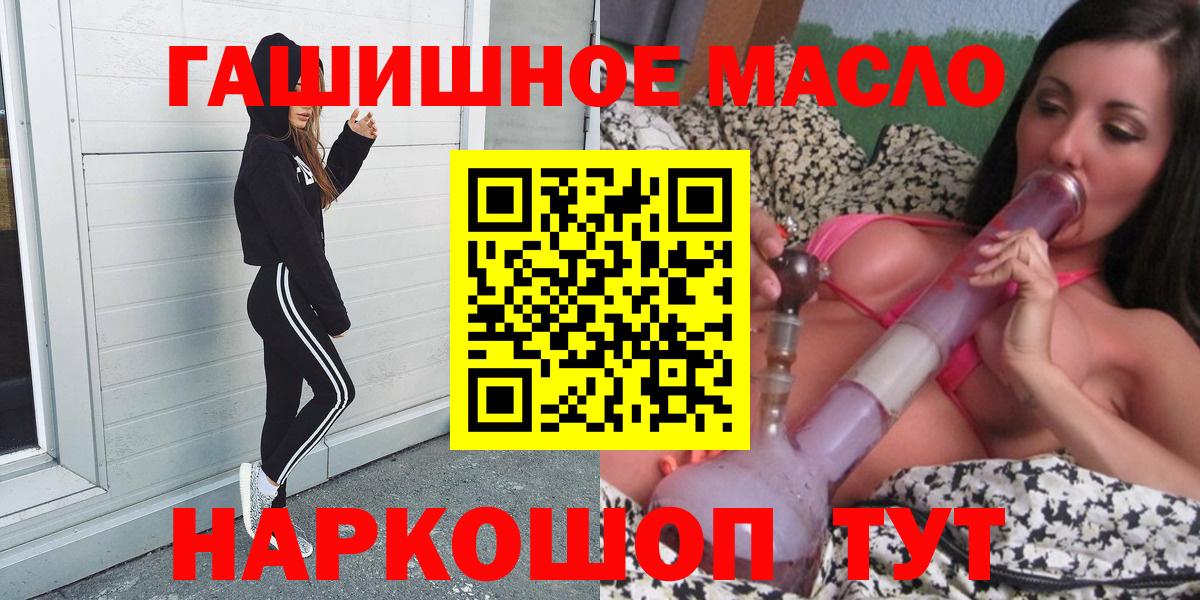 Дистиллят ТГК гашишное масло Тосно