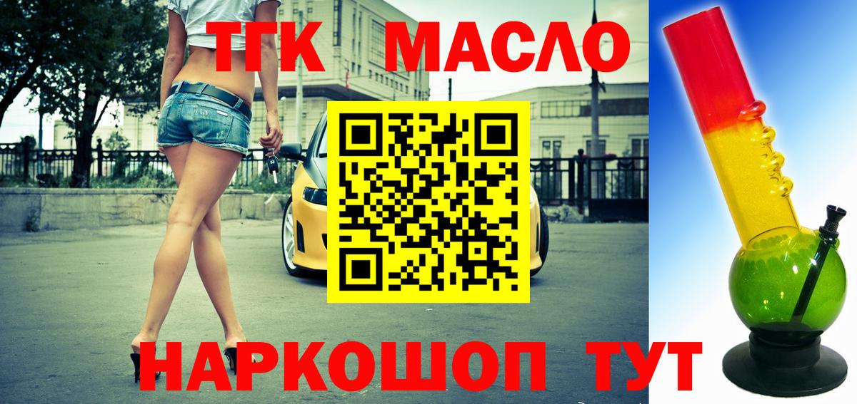 Дистиллят ТГК вейп  Вход с VPN  Тосно  Дистиллят ТГК THC oil 